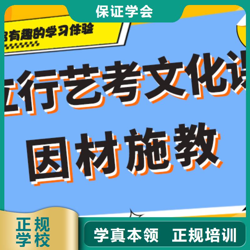 艺考生文化课补习机构哪个好强大的师资配备