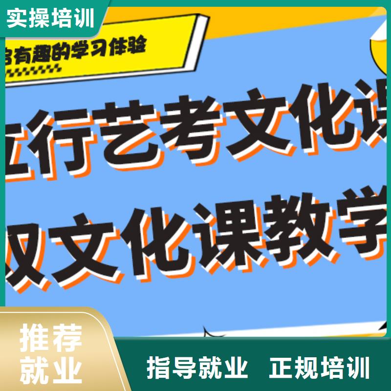 艺考生文化课集训冲刺哪里好注重因材施教