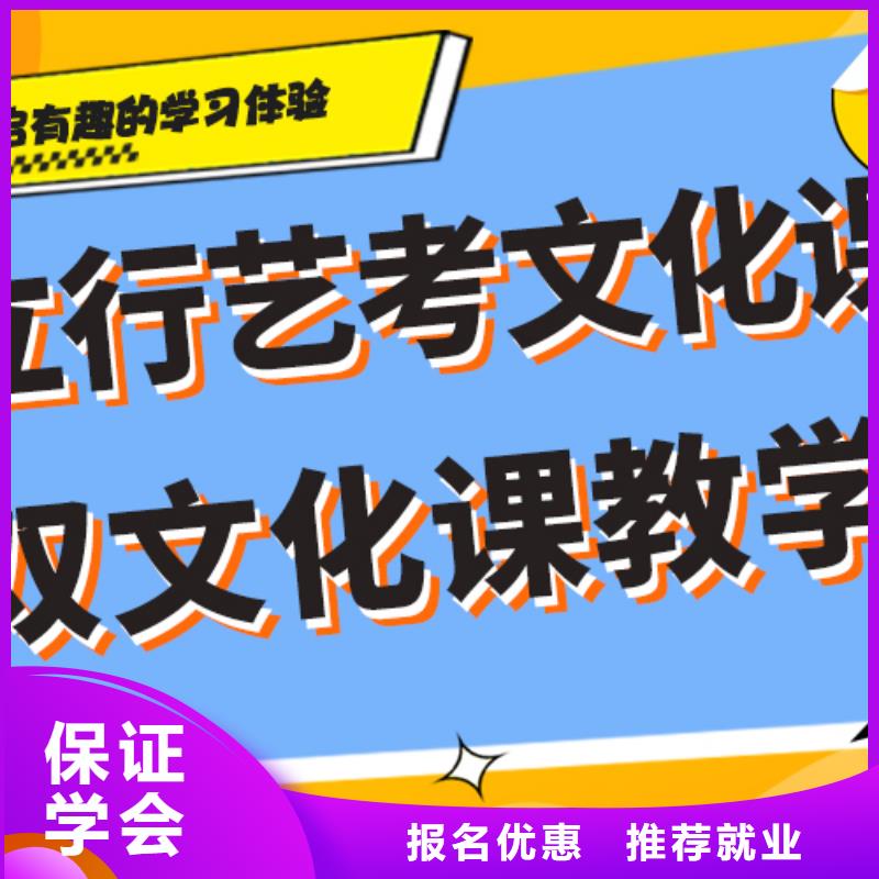 艺考生文化课培训机构有哪些个性化辅导教学