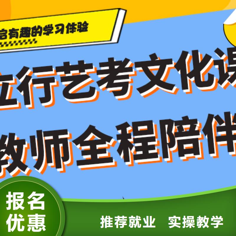 艺考生文化课集训冲刺哪里好注重因材施教