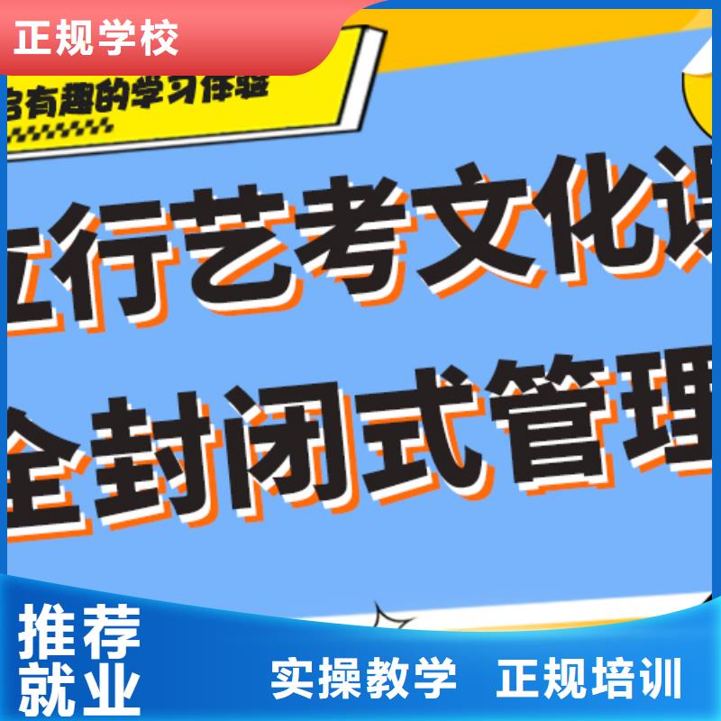 艺术生文化课补习学校哪里好小班授课模式