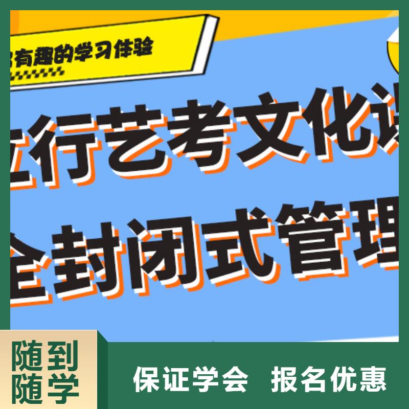 艺考生文化课培训补习好不好个性化辅导教学