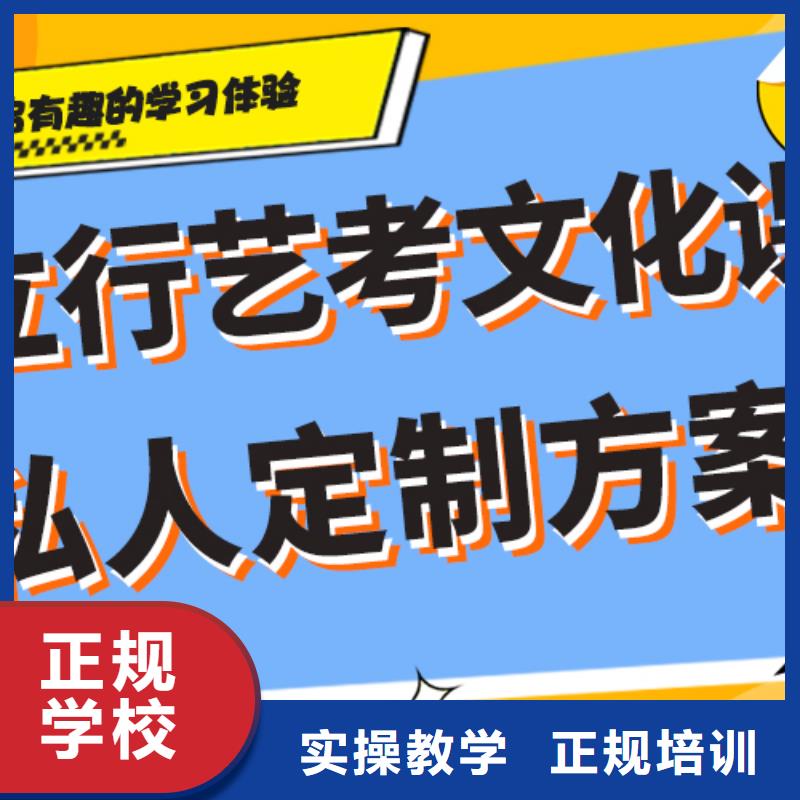 艺考文化课集训高三集训随到随学