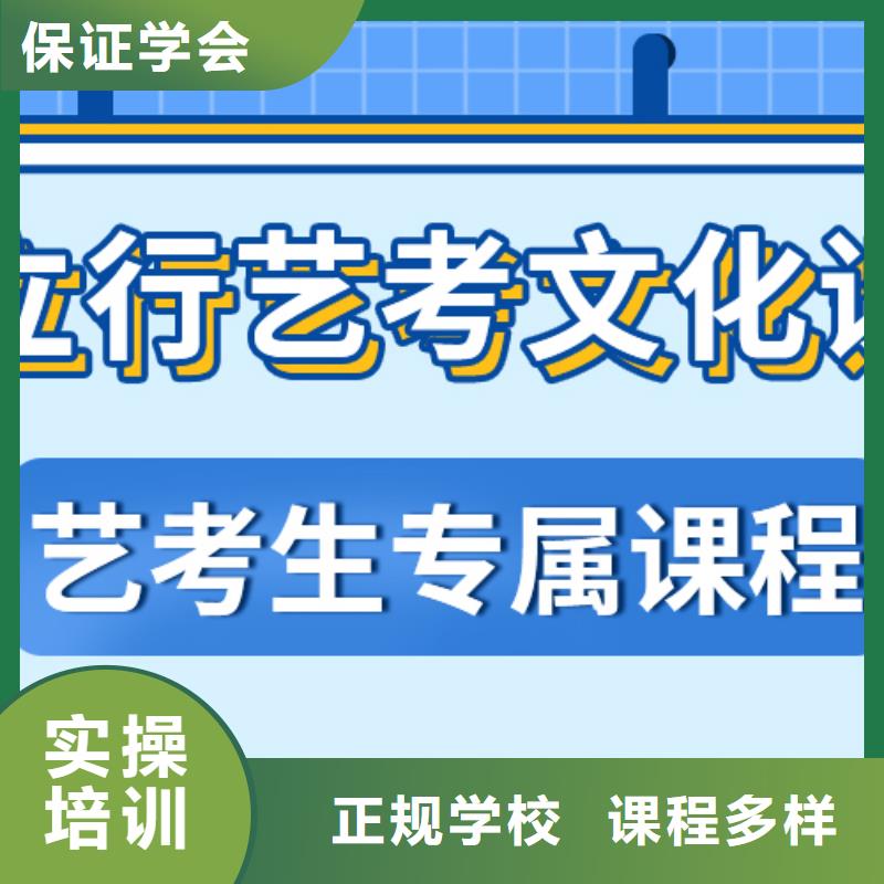 艺考生文化课补习学校排名注重因材施教