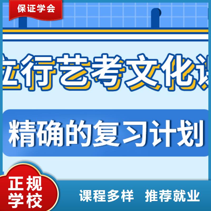 艺术生文化课培训补习一年多少钱艺考生文化课专用教材