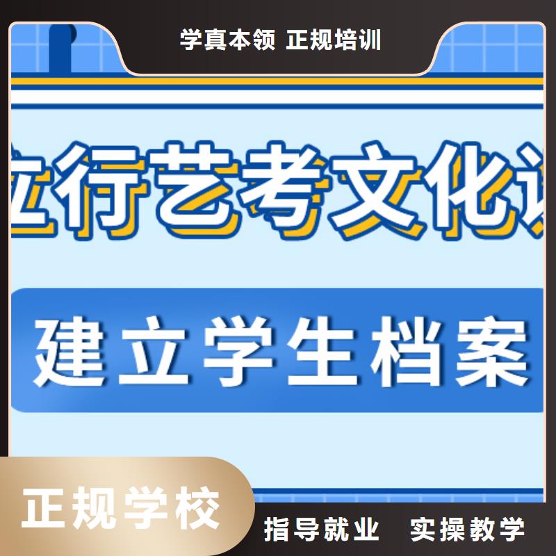 艺考生文化课培训学校排名专职班主任老师全天指导