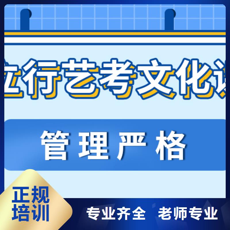 艺考生文化课集训冲刺哪里好注重因材施教