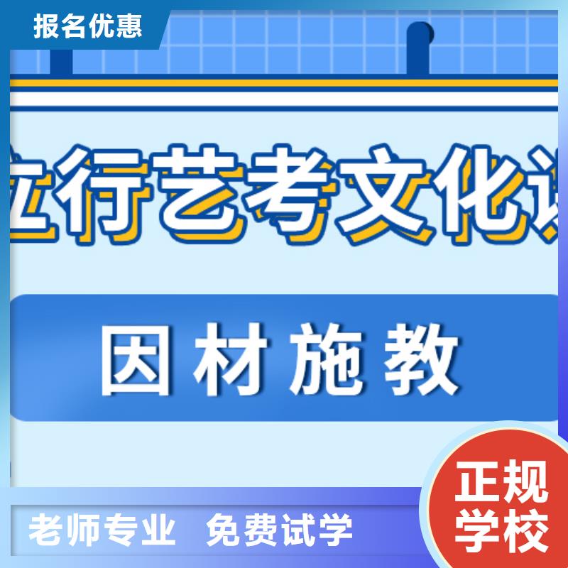 艺考生文化课集训冲刺哪里好注重因材施教