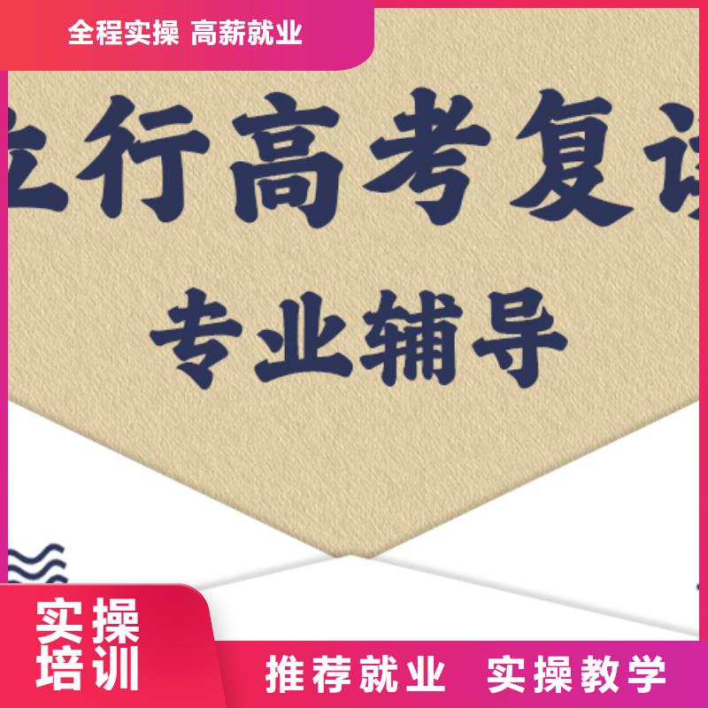 高考复读培训,【高考志愿填报指导】手把手教学