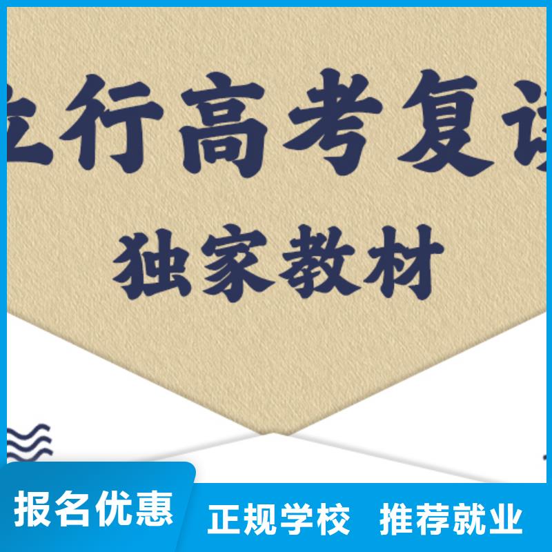 高考复读培训高考数学辅导学真技术