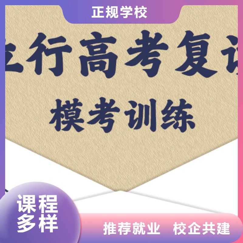 【高考复读培训-艺考辅导免费试学】