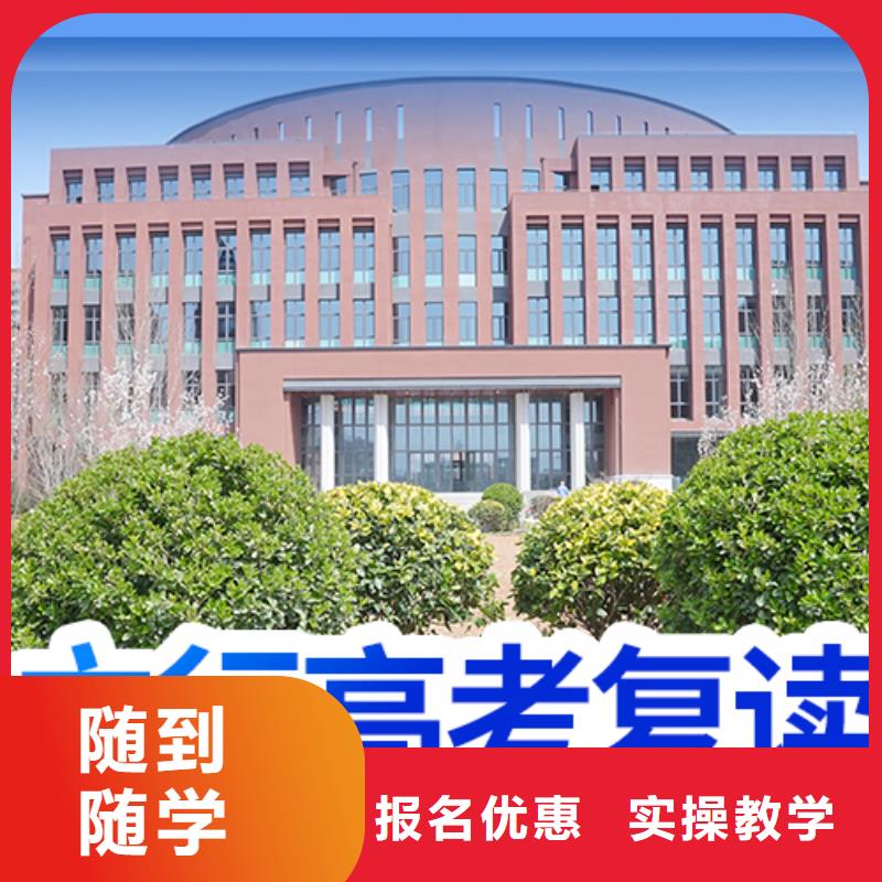 高考复读培训高考复读周日班老师专业