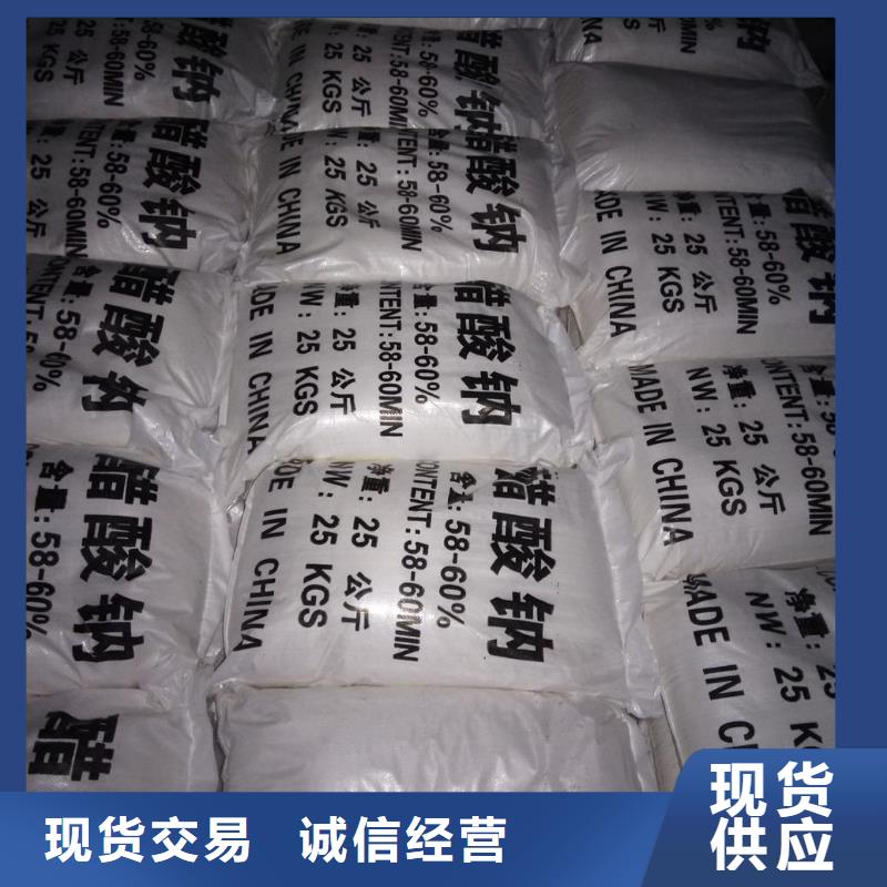 <重庆>[当地]锦正环保醋酸钠-复购率高_产品资讯