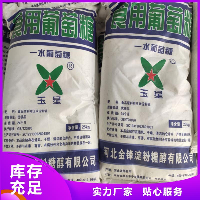 工业葡萄糖含量标准-发货迅速