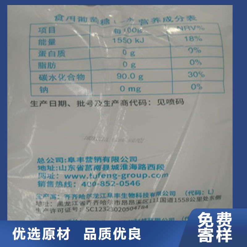 现货供应工业葡萄糖含量标准_实力厂家