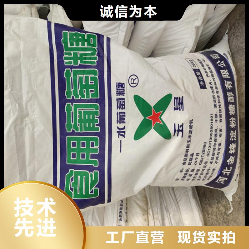 工业葡萄糖生产厂家产品齐全