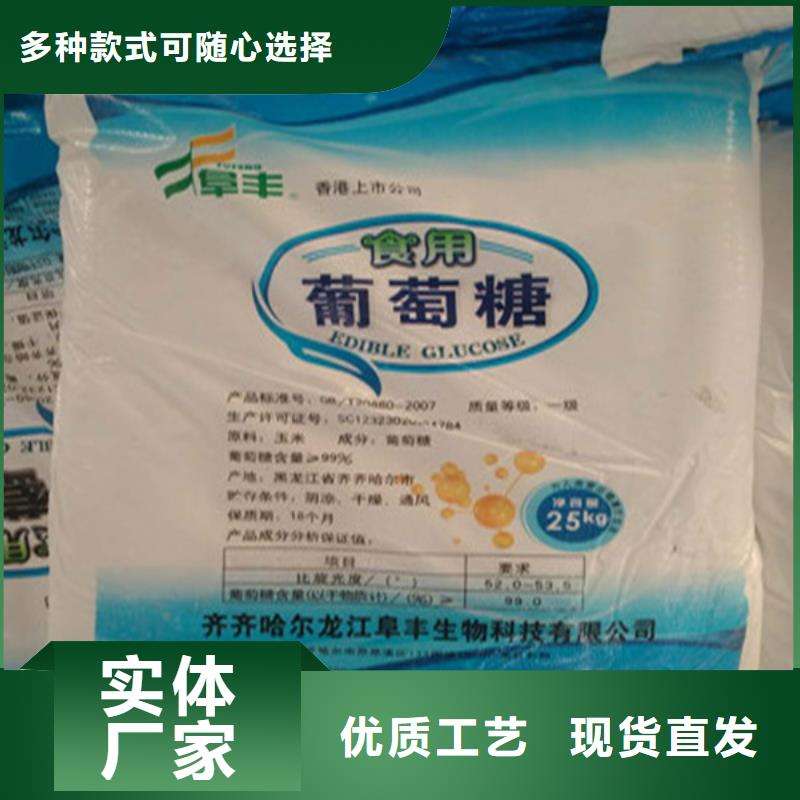 [锦正环保]工业葡萄糖含量标准厂家供应批发