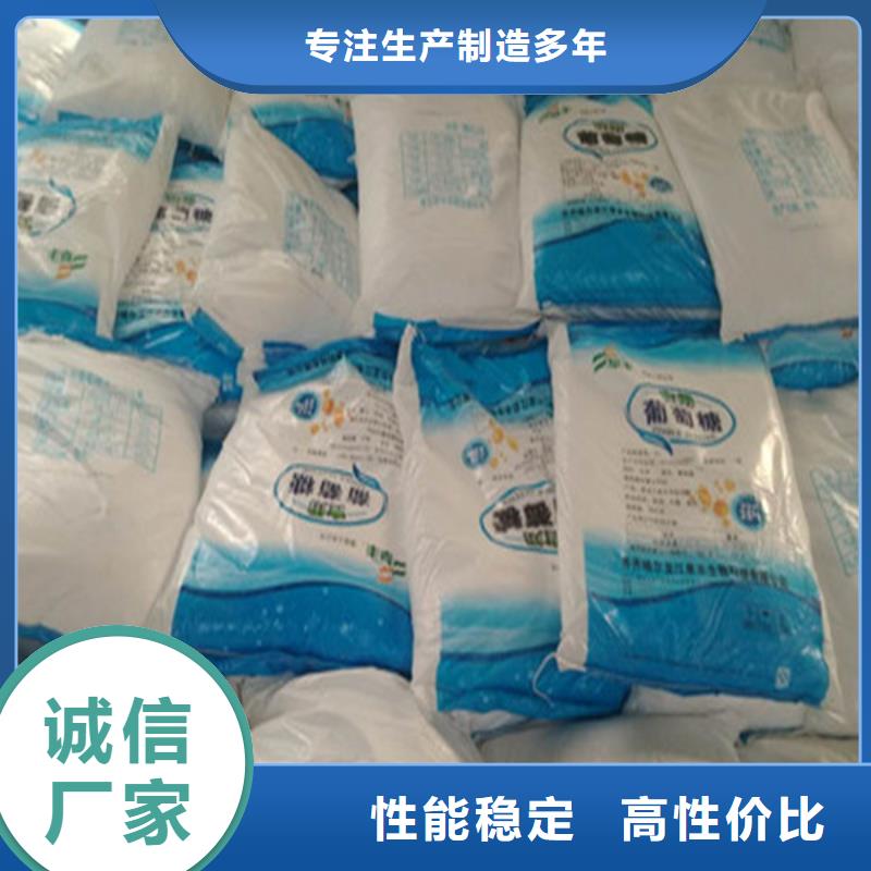 #工业葡萄糖生产厂家买<锦正环保>#-品质保证