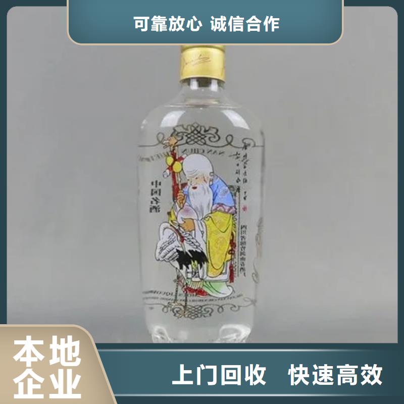 回收董酒电话.联系方式