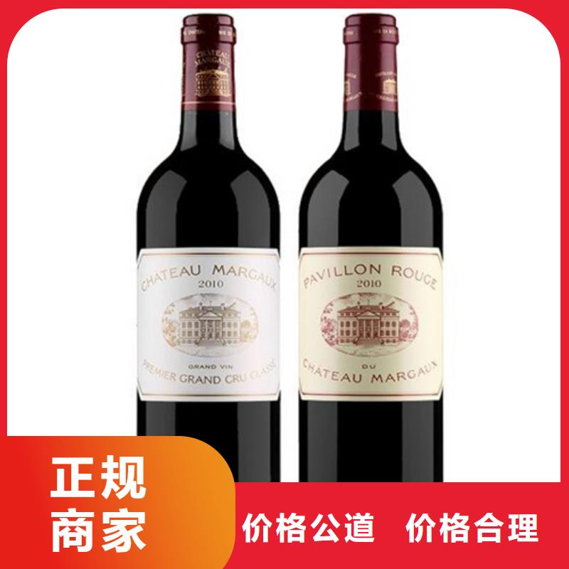 【中信达】深圳葵涌街道回收玛格红酒2024+新+排+名+一+览