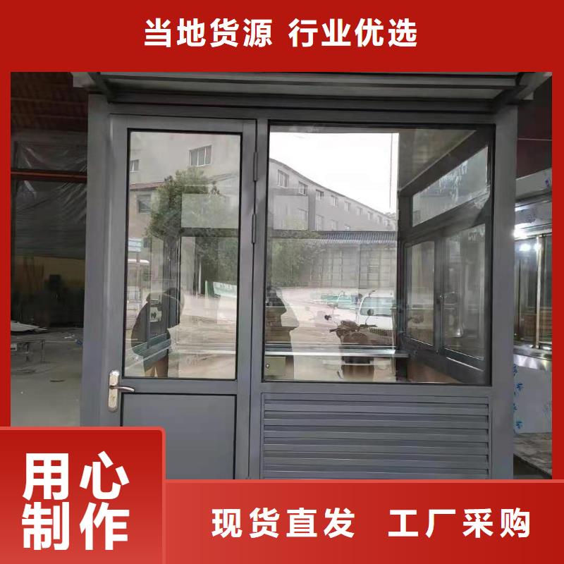 治安岗亭为您服务