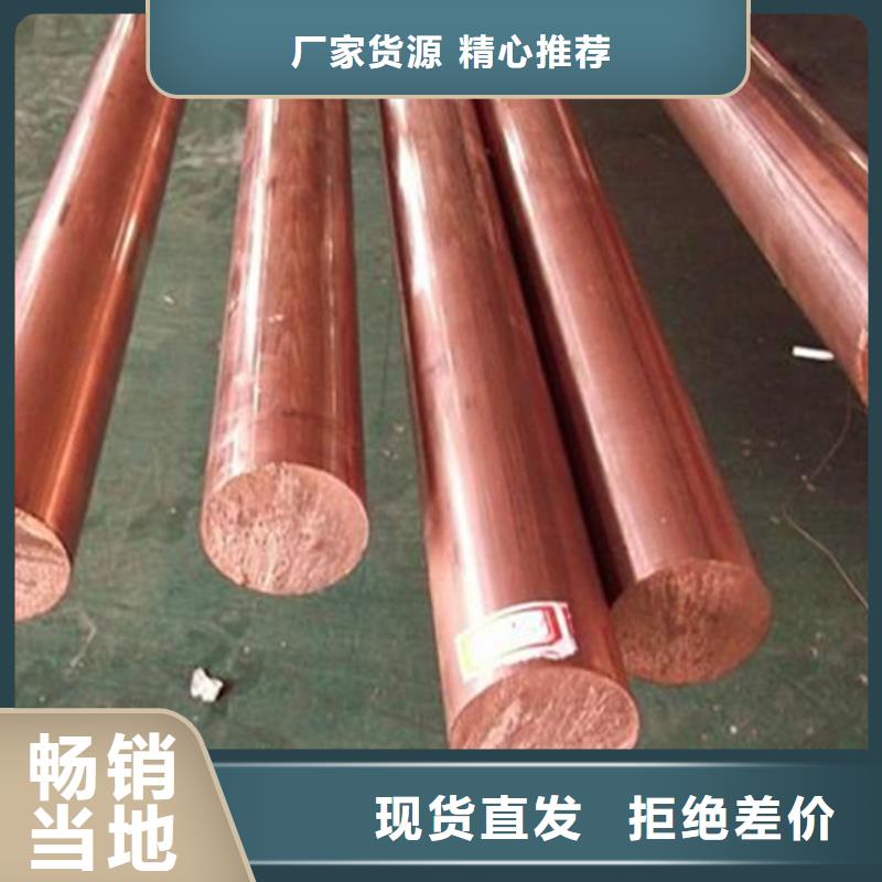 本地龙兴钢金属材料有限公司HFe59-1-1铜板推荐厂家