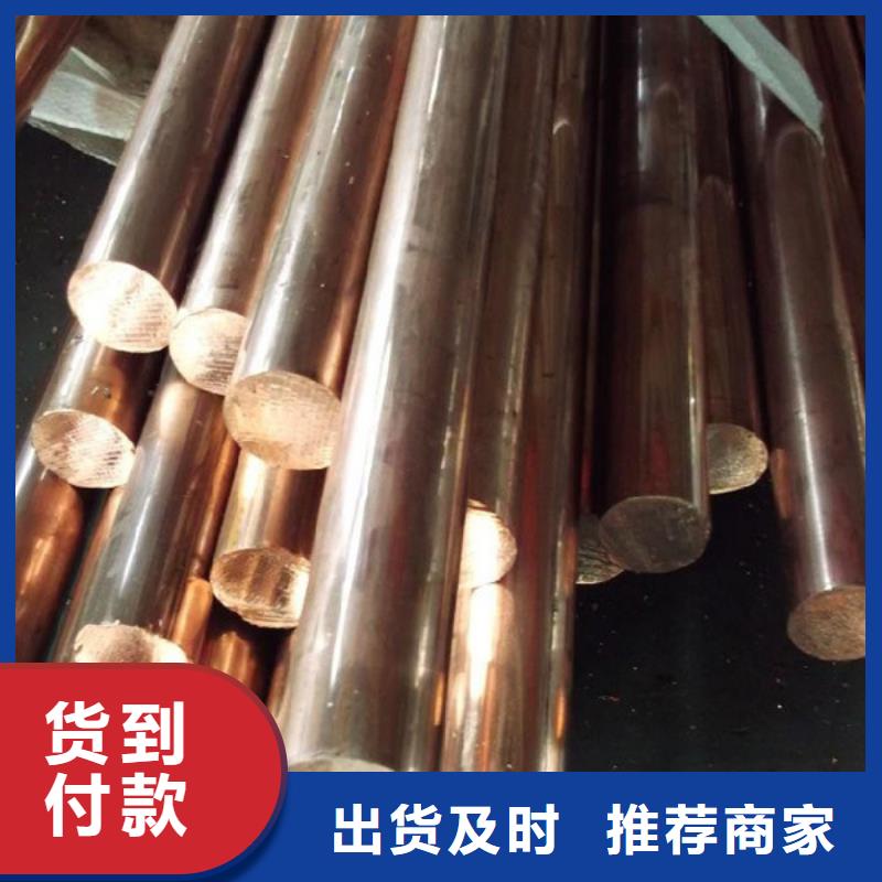 《龙兴钢》MZC1铜合金质量保证应用领域