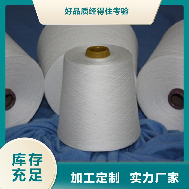 [冠杰]:厂家直销冠杰人棉纱、可定制多种规格可选-