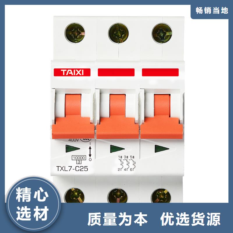 断路器厂家供应