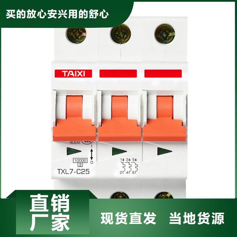 小型断路器泰西值得信赖