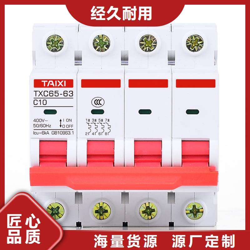 防雷型漏电断路器专业厂直供