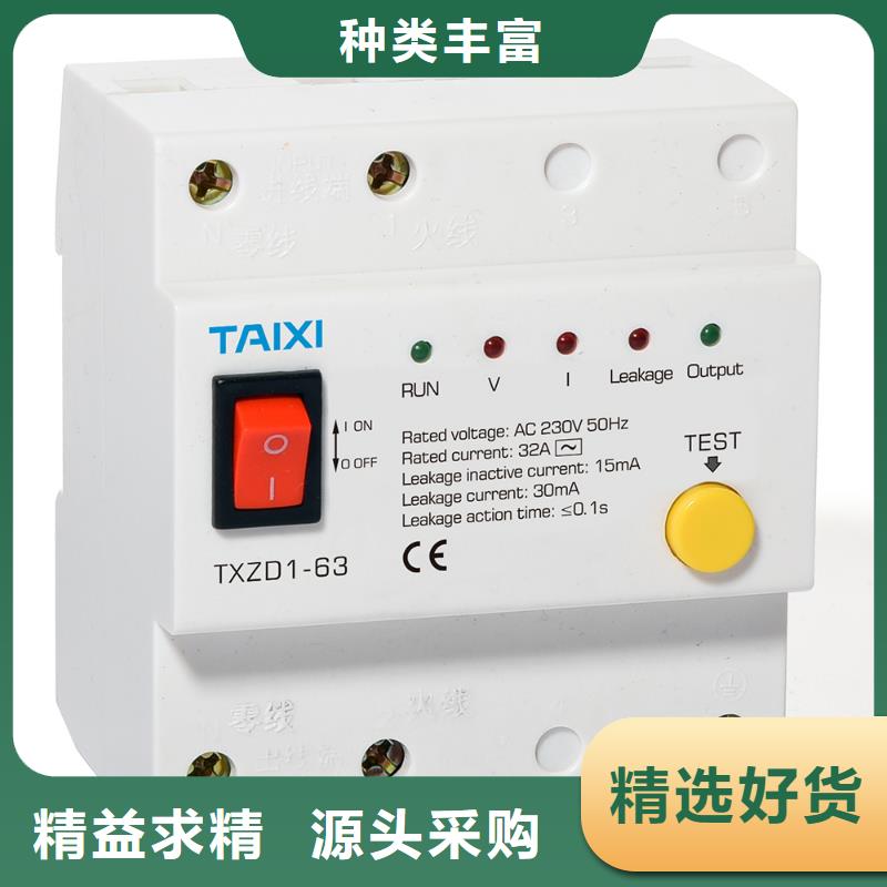 周边【泰西】IC卡预付费电表用断路器安全可靠