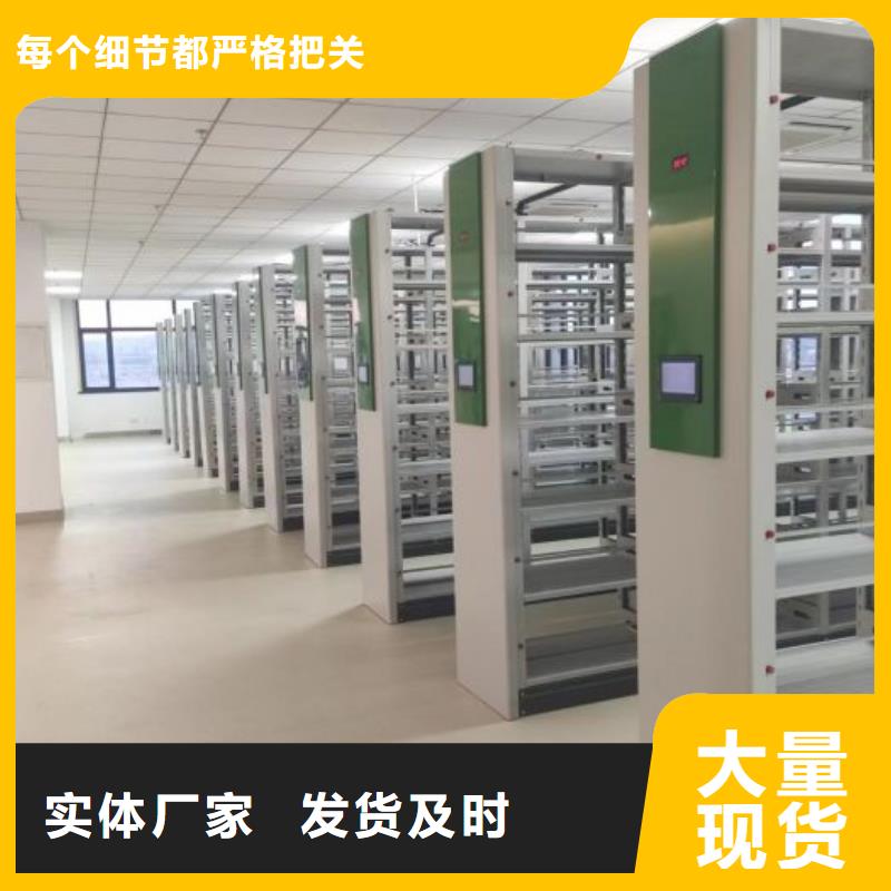 秉承诚信【世晔】综合档案室密集柜