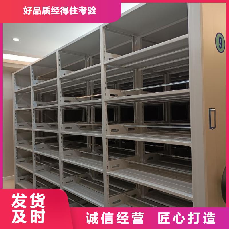 秉承诚信【世晔】综合档案室密集柜