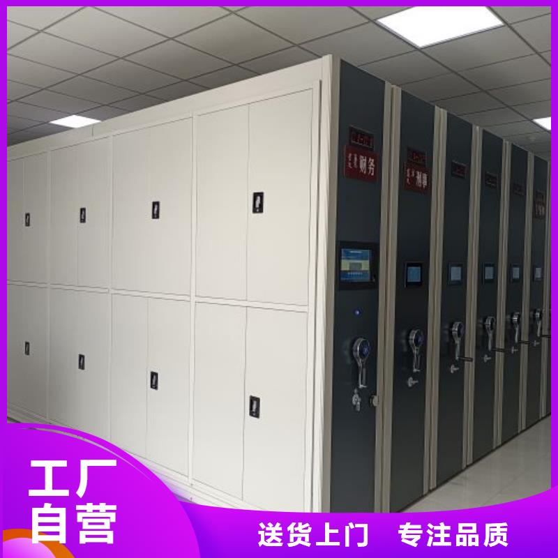 全心全意【世晔】乐东县档案资料密集柜
