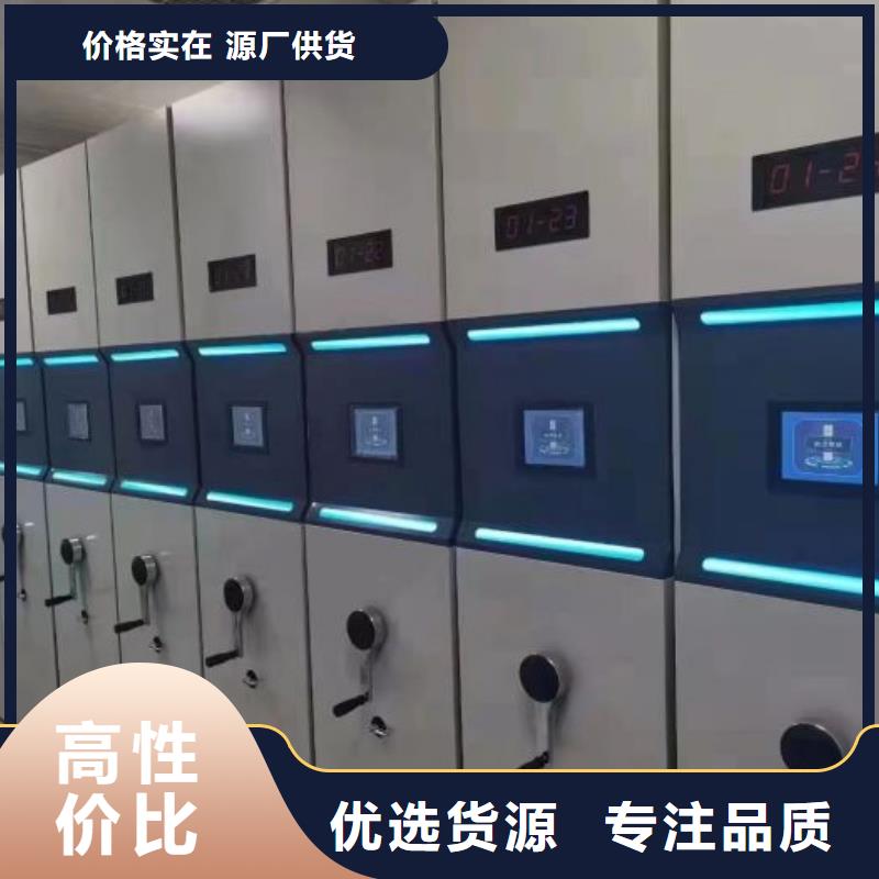 交易市场【桦平】资料库密集柜