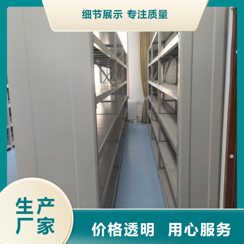 交易市场【桦平】资料库密集柜