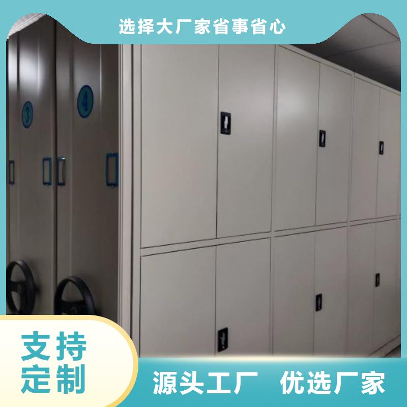 诚实守信【桦平】全封闭凭证密集柜