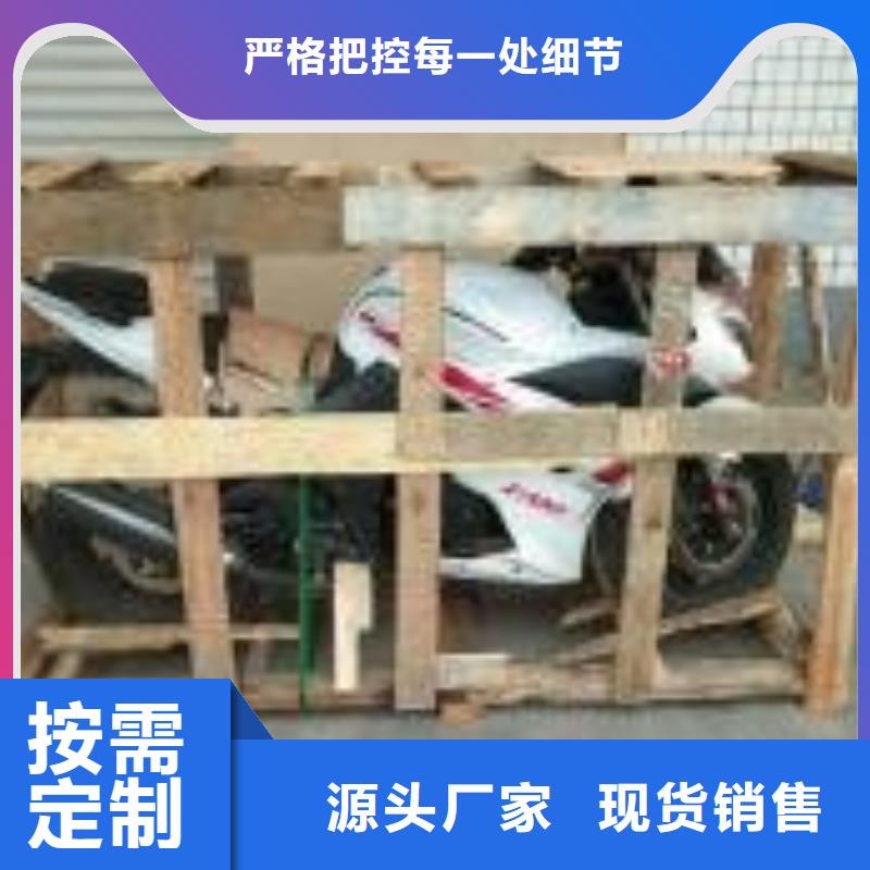 成都发摩托车到玉溪 天天发车