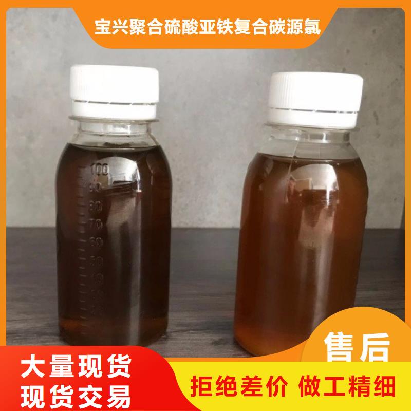 高效生物复合碳源厂家直销