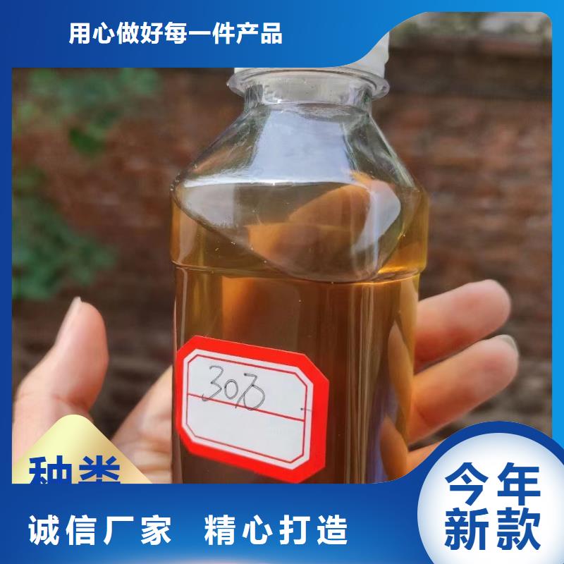 新型生物复合碳源品质放心