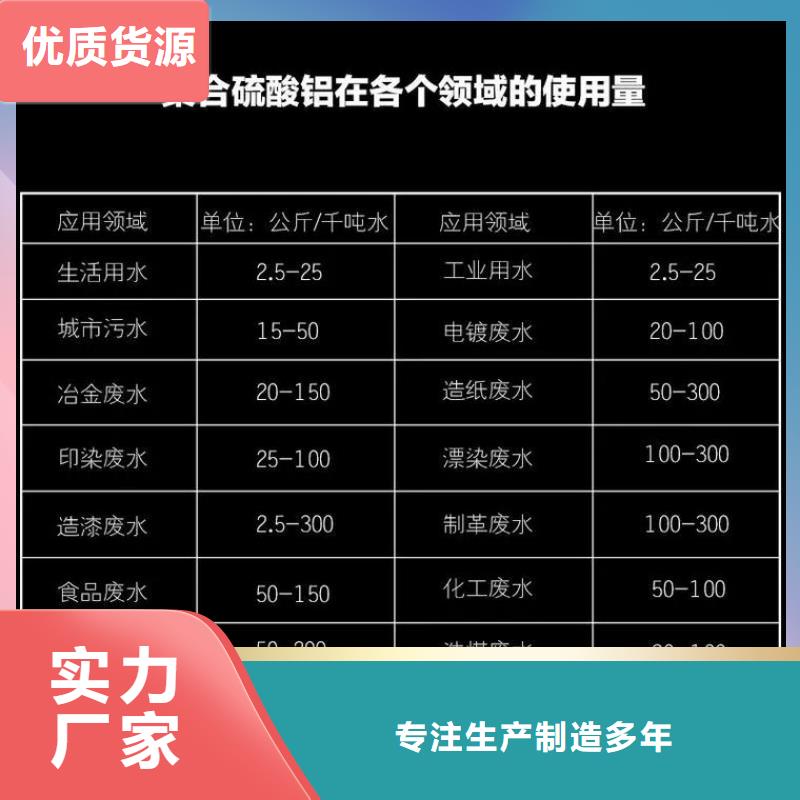 白色聚合氯化铝质量过关