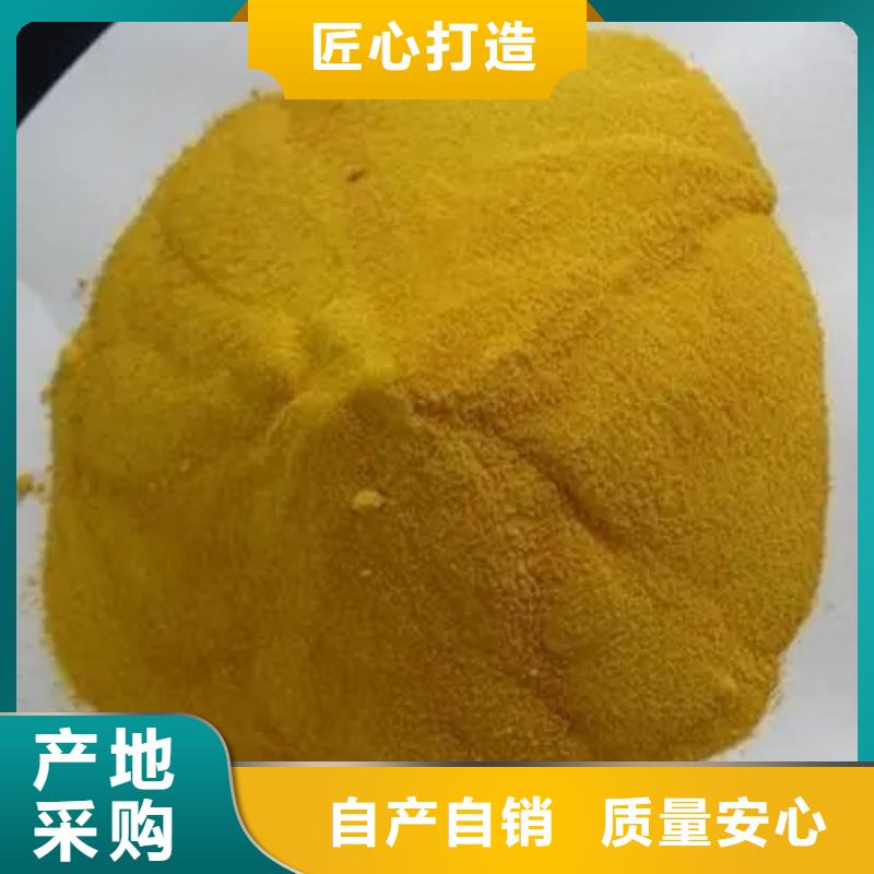聚合氯化铝PAM阴离子来图定制量大从优