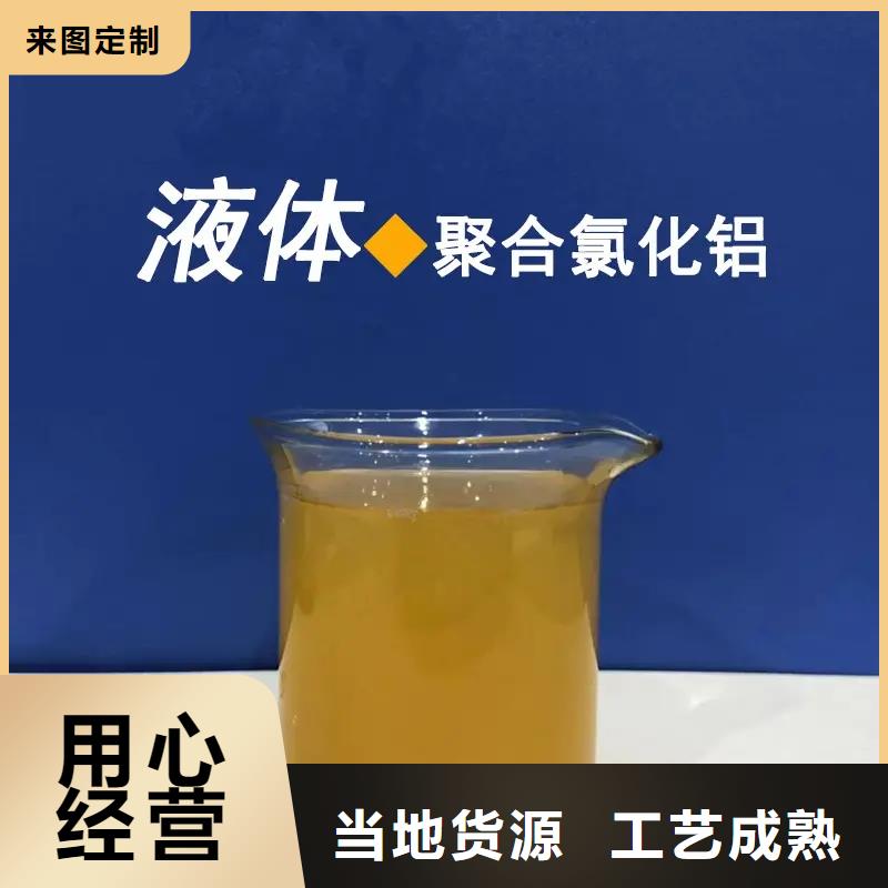 聚合氯化铝液体放心购买