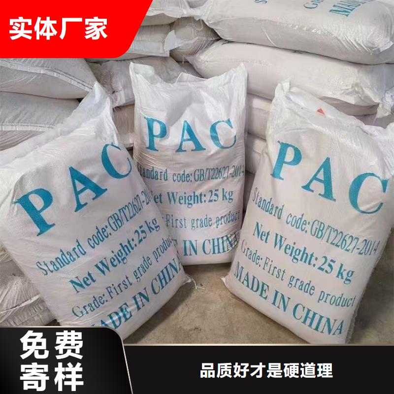 固体PAC解决方案