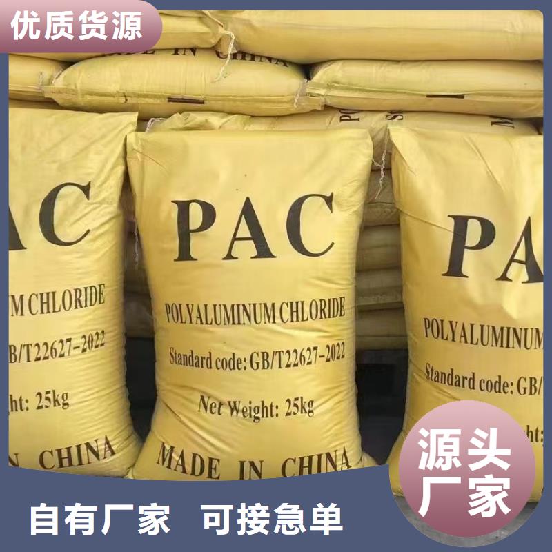 喷雾干PAC各地发货