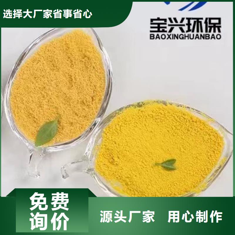 青海喷雾干燥聚合氯化铝靠谱厂家