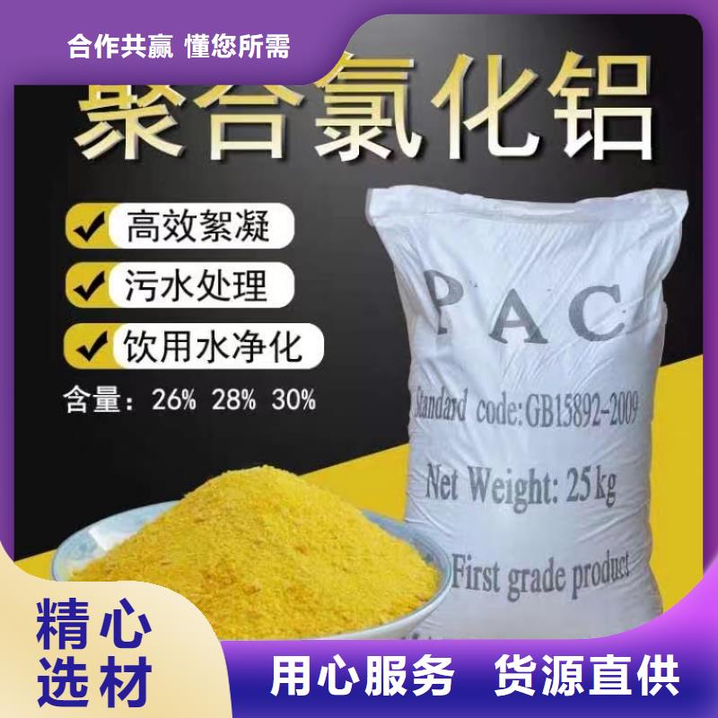 板框式PAC免费拿样