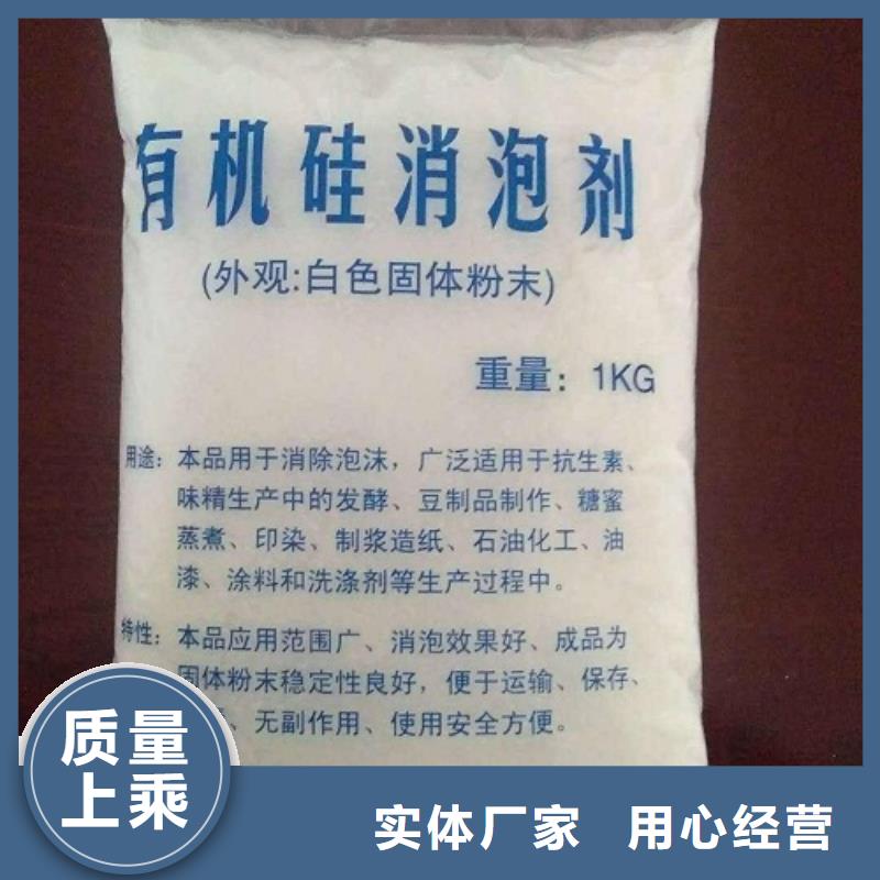消泡剂优质