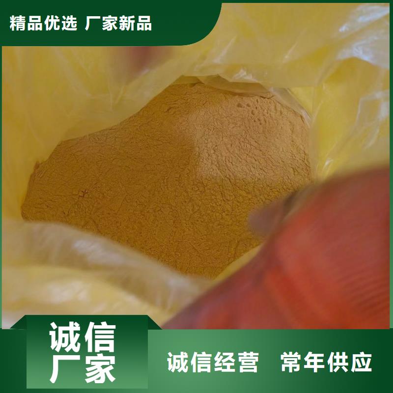 聚合硫酸铁液体碳源敢与同行比服务